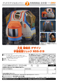Sumito Owara Original Design Spaceship Backpack NSS-319 17
