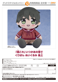 KanColle Season 2: Let's Meet at Sea Kuripan Plushie Mogami 2