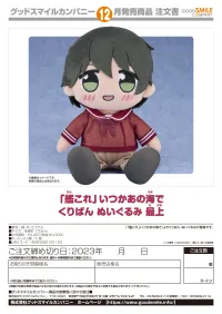 GOOD SMILE COMPANY KanColle Season 2: Let's Meet at Sea Kuripan Plushie Mogami - Kantai Collection -Kancolle- - photo 2