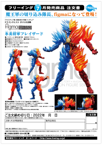 figma Flazzard 9