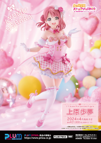 Ayumu Uehara 14