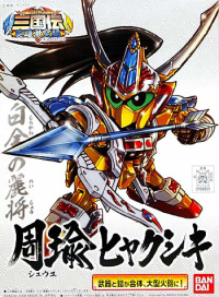 BB315 Shuyu Hyakushiki 1