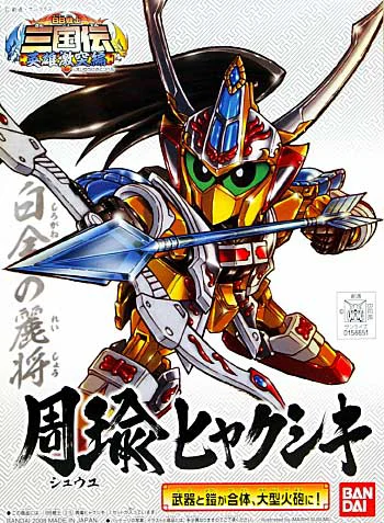 BANDAI HOBBY BB315 Shuyu Hyakushiki - SD Gundam Sangokuden Brave Battle Warriors