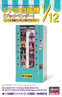 [FA13] 1:12 NOSTALGIC VENDING MACHINE (Magazine) 1