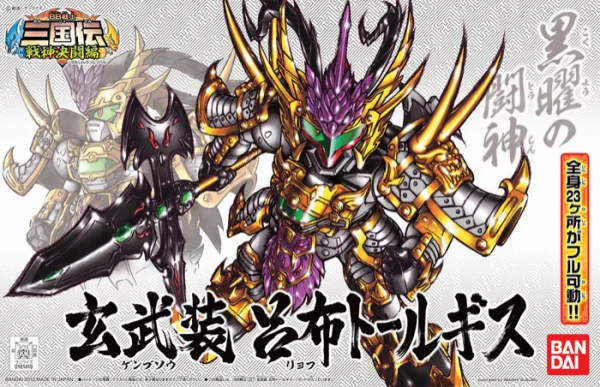 BANDAI HOBBY BB357 Genbuso Ryofu Tallgees - SD Gundam Sangokuden Brave Battle Warriors