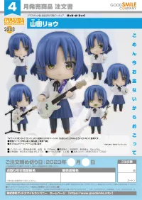 GOOD SMILE COMPANY Nendoroid Ryo Yamada - Bocchi the Rock! - photo 9