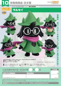 GOOD SMILE COMPANY Nendoroid Ralsei - Video Games - photo 7