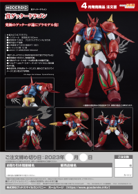 MODEROID Shin Getter Dragon 12