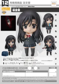 GOOD SMILE COMPANY Nendoroid Kotonoha Katsura - Visual Novels/Dating Sims - photo 8