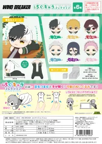 MAX LIMITED WIND BREAKER HUG CHARACTER COLLECTION - WIND BREAKER - photo 1