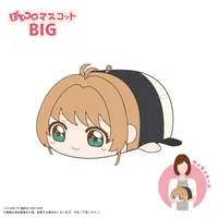 MAX LIMITED Cardcaptor Sakura POTE KORO MASCOT BIG A - Cardcaptor Sakura - photo 1