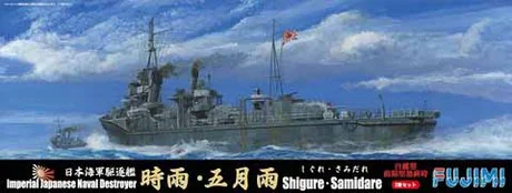 Fujimi [TOKU-81] 1/700 Japanese destroyer "Shigure" "Saratsuki" 2set - Scale Kits