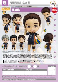 Nendoroid Asahi Azumane(3rd-run) 8