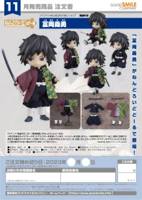 GOOD SMILE COMPANY Nendoroid Doll Giyu Tomioka - Demon Slayer: Kimetsu no Yaiba - photo 9