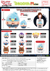 FUWA KORORIN M SIZE (H) 2