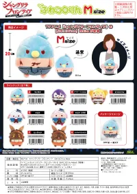MAX LIMITED FUWA KORORIN M SIZE (H) - Shangri-La Frontier - photo 2