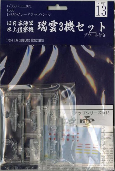 Fujimi [G-up No13] 1/350 Aircraft model set ZUIUN - Kit Accessories