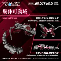 TAKARA TOMY RMZ-019 HELL CAT & MOLGA ZENEBUS COLOR SET - ZOIDS - photo 4