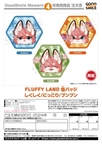 GoodSmile Moment FLUFFY LAND Pinback Button Angry(re-run) - FLUFFY LAND - photo 2