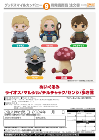 Plushie Marcille 3
