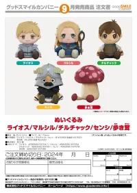 GOOD SMILE COMPANY Plushie Marcille - Delicious in Dungeon - photo 3