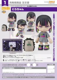 GOOD SMILE COMPANY Nendoroid Nira-chan - Zutto Mayonaka De Iinoni - photo 8