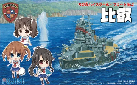Fujimi [Qstyle(H) No2] Qstyle Chibimaru Large Direct Education Ship Hiei - Original Series