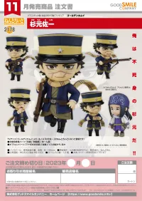 GOOD SMILE COMPANY Nendoroid Saichi Sugimoto - GOLDEN KAMUY - photo 7