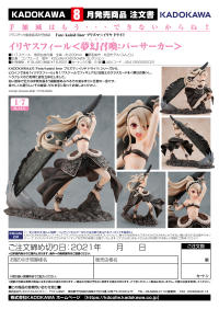 Illyasviel  <Install: Berserker> 8