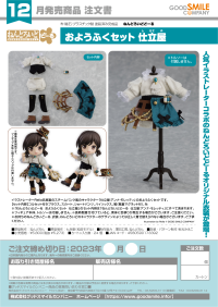 Nendoroid Doll Outfit Set: Tailor 7