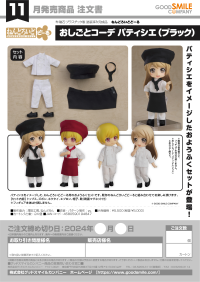 Nendoroid Doll Work Outfit Set: Pastry Chef (Black) 2