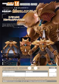 GOOD SMILE COMPANY POP UP PARADE SP Exodia the Forbidden One - Yu-Gi-Oh! - photo 10