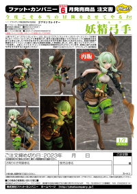 High Elf Archer(re-run) 9