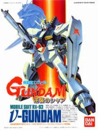 BANDAI HOBBY 1/144 Scale Nu-Gundam - Mobile Suit Gundam: Char's Counterattack - photo 1