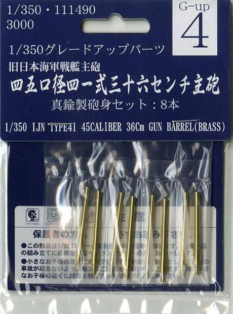 Fujimi [G-up No4] 1/350 1/350 BRASS Parts (45 CALIVER TYPE 41 36CM Gun Barrel) - Kit Accessories