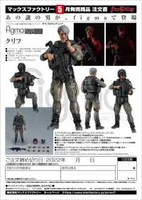 Max Factory figma Cliff - Video Games - photo 10