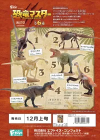 F-toys@confect DINOSAUR MASTER３ - Blind Boxes - photo 1