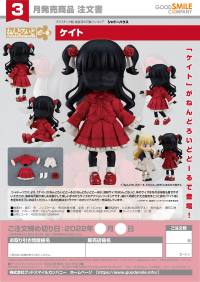 Nendoroid Doll Kate 9