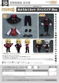 GOOD SMILE COMPANY Nendoroid Doll: Outfit Set (Vampire - Boy) - Figure Accessories - photo 7