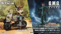 MegaHouse Cucuruz Doan's Island & The 08th MS Team Standard Infantry & Infantry Motorbike - Mobile Suit Gundam: OVAs and Side Stories - photo 11