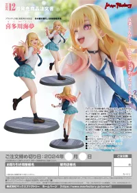 Max Factory Marin Kitagawa - My Dress-Up Darling - photo 14