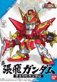 BANDAI HOBBY BB002 Sangokuden Animation - Shin Chohi Gundam - SD Gundam Sangokuden Brave Battle Warriors - photo 1
