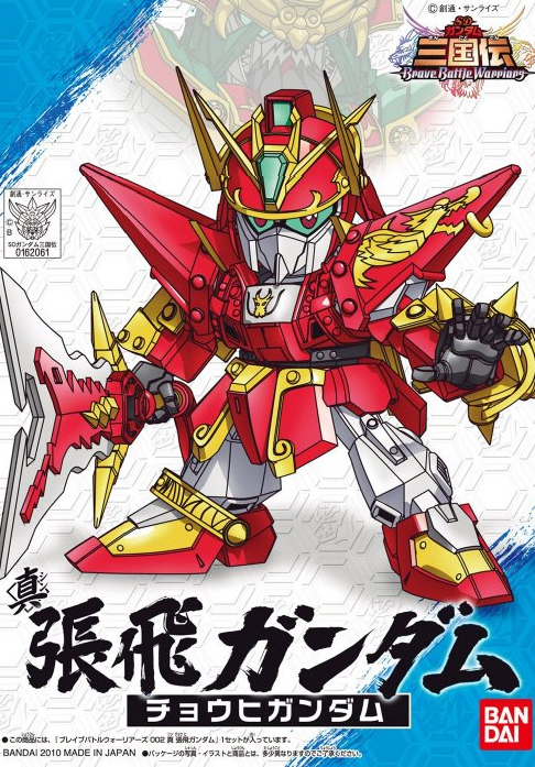 BB002 Sangokuden Animation - Shin Chohi Gundam
