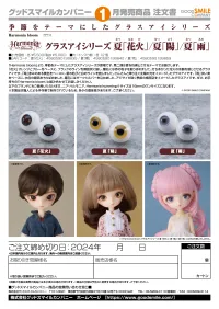 GOOD SMILE COMPANY Harmonia bloom Glass Eye Series: Summer (Rain) - Harmonia series - photo 4