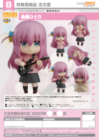 Nendoroid Hitori Gotoh 7
