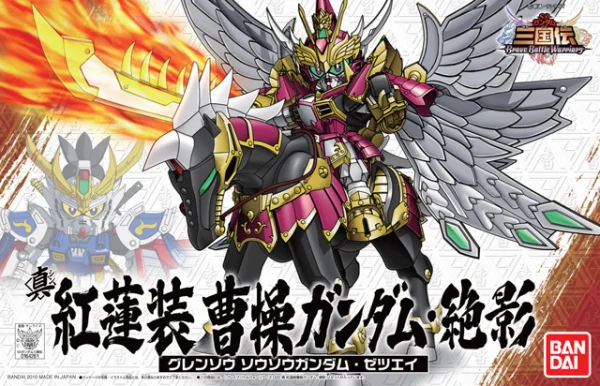 BANDAI HOBBY BB022 Sangokuden Animation - Shin Gurensou Sousou Gundam Zetsuei - SD Gundam Sangokuden Brave Battle Warriors