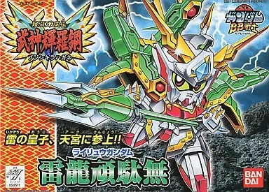 BANDAI HOBBY BB157 RAIRYU GUNDAM - SD BB