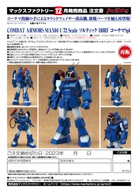 Max Factory COMBAT ARMORS MAX 04: 1/72nd Scale Soltic H8-RF Korchima Special(re-run) - Fang of the Sun Dougram - photo 12