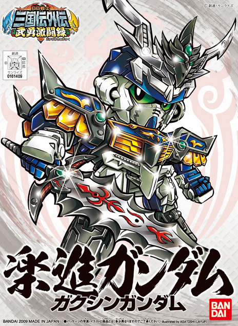 BB353 Gakushin Gundam