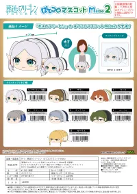 MAX LIMITED Frieren: Beyond Journey’s End POTE KORO MASCOT MSIZE 2 (F) - Frieren: Beyond Journey's End - photo 3